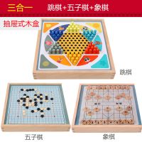 五子棋跳棋多功能游戏棋盘斗兽棋儿童棋类玩具学生围棋|新三合一木盒[跳棋+五子棋+象棋] 尺寸:28.8*28*2.8cm