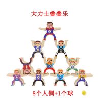 大力士叠叠乐平衡木eva积木 早教桌面亲子游戏智力男女孩儿童玩具|8个人偶+1个小球