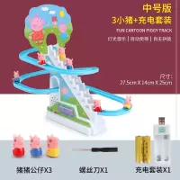 抖音同款小猪爬楼梯轨道儿童玩具拼装萌萌猪滑梯音乐上楼梯男女孩|充电套装基础版)3小猪+2电池