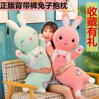 背带兔毛绒兔 玩具 兔公仔玩偶 可爱 女生日礼品睡觉抱枕兔布娃娃