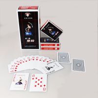 30副装扑克纸二代主扑克8068棋休闲娱乐|皇后-DZ8639