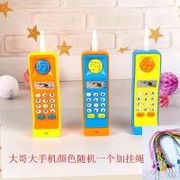 儿童大哥大手机婴儿早教宝宝学数字音乐电话6-12月1-3岁玩具|大哥哥手机一个+挂绳+螺丝刀 带电池