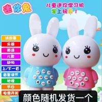 儿童大哥大手机婴儿早教宝宝学数字音乐电话6-12月1-3岁玩具|小兔子故事机+挂绳 带电池