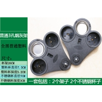 全自动麻将机配件麻将机烟灰缸架麻将桌烟灰缸茶水架加厚塑料茶几|普通塑料3孔[2架子2杯子]