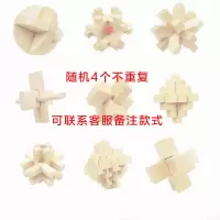 孔明锁鲁班锁实木制儿童高智商玩具成人解压全套装小学生解锁|四件套送收纳袋(自定义)