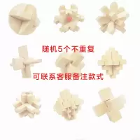孔明锁鲁班锁实木制儿童高智商玩具成人解压全套装小学生解锁|5件套送收纳袋(自定义)
