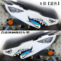 电动摩托车汽车3d个性创意遮挡划痕贴纸卡通鲨鱼嘴个性摩托车车贴|喷绘B款【蓝色】