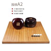 围棋象棋套装五子棋竹棋盘象棋子仿玉围棋子成人儿童棋院推荐|围棋套装A2