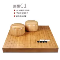 围棋象棋套装五子棋竹棋盘象棋子仿玉围棋子成人儿童棋院推荐|围棋套装C1