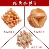 孔明锁鲁班锁机关盒儿童玩具成人解锁解压玩具木制儿童玩具全套装|粉红色经典B套装
