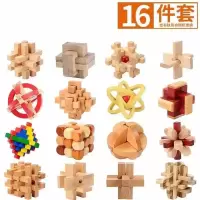 孔明锁鲁班锁机关盒儿童玩具成人解锁解压玩具木制儿童玩具全套装|16件套[送礼盒装+教程]
