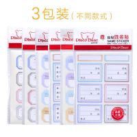 儿童卡通姓名贴防水自粘手写标签贴纸日韩可爱小清新记号标记|混合款-可指定/3包装/144枚