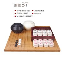 围棋象棋套装五子棋竹棋盘象棋子仿玉围棋子成人儿童棋院推荐|【围棋+象棋】两用套装B7