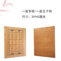 围棋棋盘 皮革棋盘双面两用皮绒棋盘 围棋象棋军棋跳棋五子棋棋盘|双面军棋+五子棋两用盘