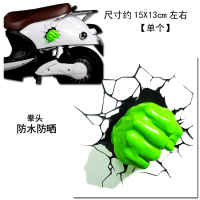 电动摩托车汽车3d个性创意遮挡划痕贴纸卡通鲨鱼嘴个性摩托车车贴|拳头