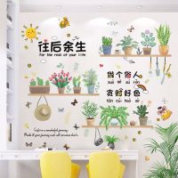 小清新卡通创意ins风植物文字墙贴纸温馨客厅卧室宿舍自粘墙贴画|+绿荫盆栽