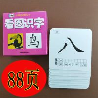 3-6岁儿童认字卡片基础常见简单汉字卡 幼儿园小班中班学前识字卡