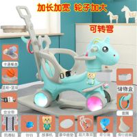 摇摇马两用幼儿音乐宝宝塑料木马周岁礼物多功能婴儿摇椅儿童玩具|转向天使(蓝)闪光+餐盘篮球架储物筐