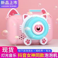 抖音同款网红照相机吹泡泡机电动全自动音乐儿童玩具可送女友礼物