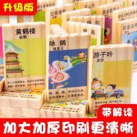 儿童片实木双面唐诗数字多米诺骨积木早教认识字力幼教