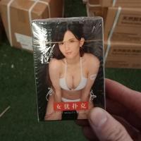 创意扑克夫妻情侣前戏调情扑克激情玩具成人女u扑克情人礼物|女忧扑克龙泽