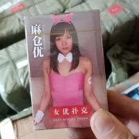 创意扑克夫妻情侣前戏调情扑克激情玩具成人女u扑克情人礼物|体位1付+4付女忧