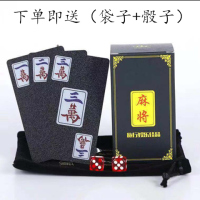 旅游便携纸麻将 扑克麻将 麻将 塑料麻将麻雀 防水 纸质磨砂|PVC黑玫瑰（送袋子骰子）