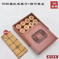 大号象棋楠竹象棋竹子象棋全竹象棋送皮革象棋盘中国象棋套装|60楠竹阴雕+楠竹盒+送棋书