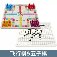 跳棋五子棋斗兽棋多功能合一游戏棋盘儿童棋类玩具学生|二合一[+五子棋]