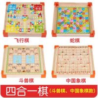 跳棋五子棋斗兽棋多功能合一游戏棋盘儿童棋类玩具学生|四合一[斗兽棋中国象棋款]