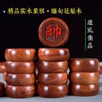 中国象棋套装精品大号实木象棋缅甸红花梨红木大码木质便携送礼品|缅甸花梨木 4.8+皮革棋盘+黑色手提盒