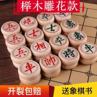 中国象棋实木大号象棋子成人学生儿童学习皮革双面木棋盘相棋|新款榉木40号雕花款+皮革棋盘送书