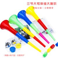 儿童小喇叭玩具早教乐器大号三节伸缩喇叭运动会助威球迷宝宝道具