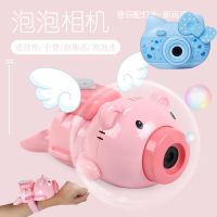 抖音同款手带手表小猪泡泡机泡泡照相机电动发光音乐吹泡泡枪玩具
