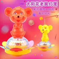 中秋节发光玩具灯笼奥特曼手提灯笼海底乐园旋转音乐儿童地摊|老鼠手提灯笼(送电池)颜色随机