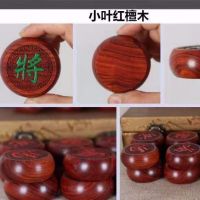 中国象棋套装精品大号实木象棋缅甸红花梨红木大码木质便携送礼品|小叶红檀 4.0+皮革棋盘+黑色手提盒