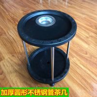 麻将机茶几麻将配件旁边的小茶几棋室茶水架塑料茶几烟灰缸架|新款圆形不锈钢管茶几一对(2个)