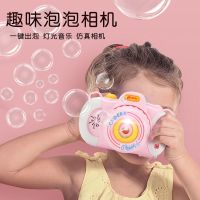 全自动泡泡相机抖音同款电动灯光音乐吹泡泡枪网红玩具儿童礼物