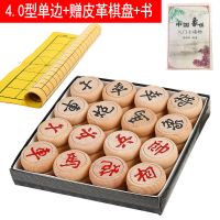 中国象棋实木家用象棋棋盘大号实木折叠便携儿童学生成人套装|4.0单边榉木纸盒装[青少年]
