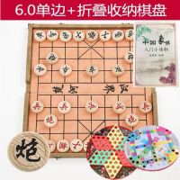 中国象棋套装折叠棋盘实木送精美赠品象棋盘超大号儿童学生成人|6.0单边+跳棋+书