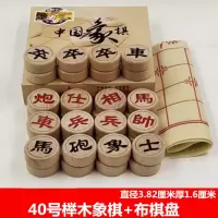 大号中国象棋套装成人实木雕花榉木象棋子便携象棋棋盘|40号榉木雕边+布棋盘彩盒装