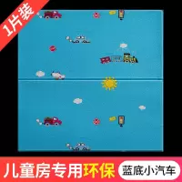 儿童房卡通3d立体自粘墙贴卧室温馨防水防潮墙面翻新装饰软包贴纸|对半开蓝底小汽车(70*70)
