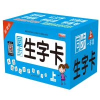 一年级上下册生字卡片人教版识字同步语文课本304字看图识字卡片