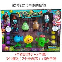 玩具软胶可发射子弹套装全套寒冰豌豆玉米儿童公仔|[软胶B款]会走路的植物送贴纸地图
