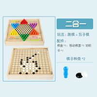 跳棋五子棋斗兽棋成人亲子游戏棋儿童棋类玩具多功能棋|[盒装]跳棋+五子棋