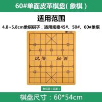 中国象棋围棋五子棋盘布皮革绒布仿皮19路折叠双面超大棋盘纸|60象棋单面