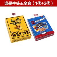 谁是牛头王桌游游戏卡take6全套1+2欢乐休闲聚会塑封|牛头王全套(1代+2代) 塑封防水+大号收纳袋