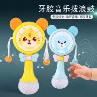 新生婴幼儿宝宝灯光音乐玩具磨牙可咬胶早教拨浪鼓0到3个月
