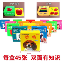 撕不烂早教卡片书儿童宝宝幼儿认物学习数字唐诗认知识字卡片|拍数量5发全套8盒(记得拍数量5)