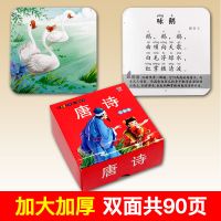 幼儿早教认知卡0-3-6岁儿童唐诗卡彩图注音 看图识字数字卡片